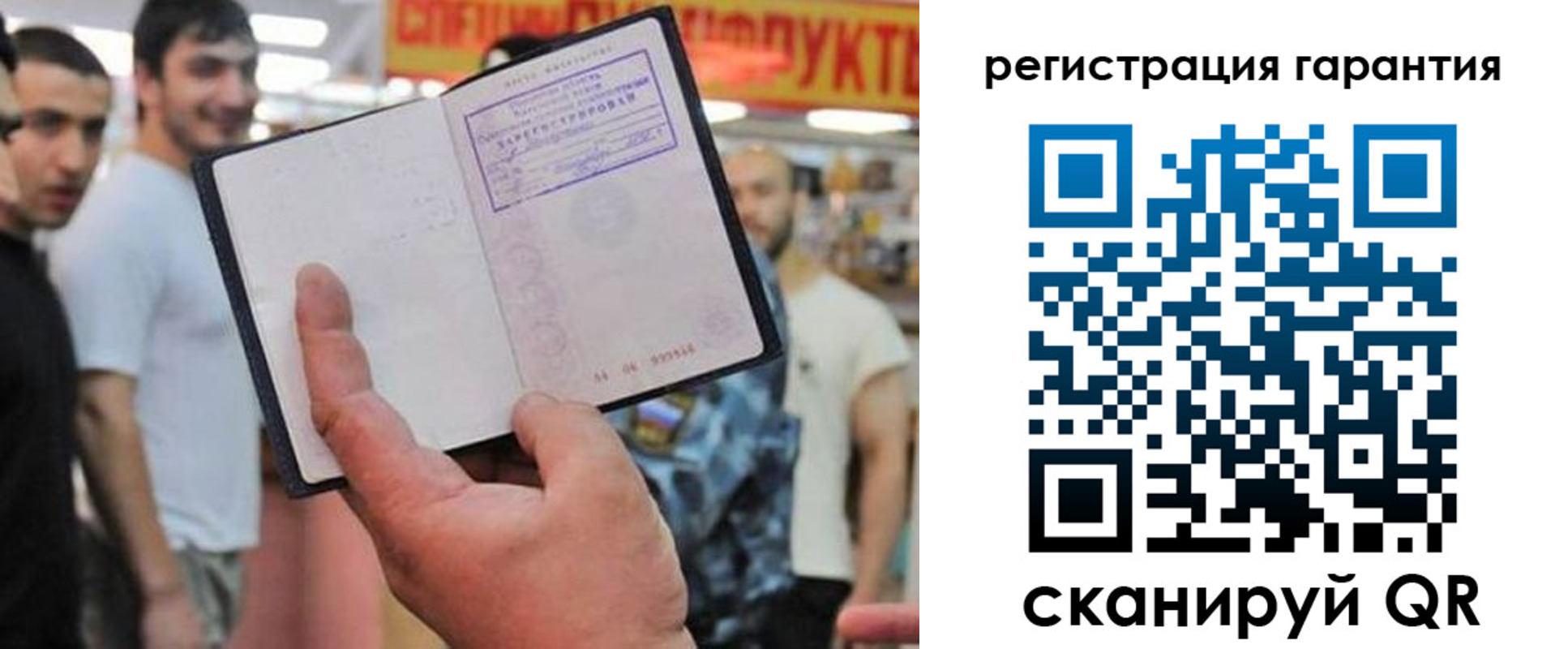 временная регистрация поиск в Дрезне