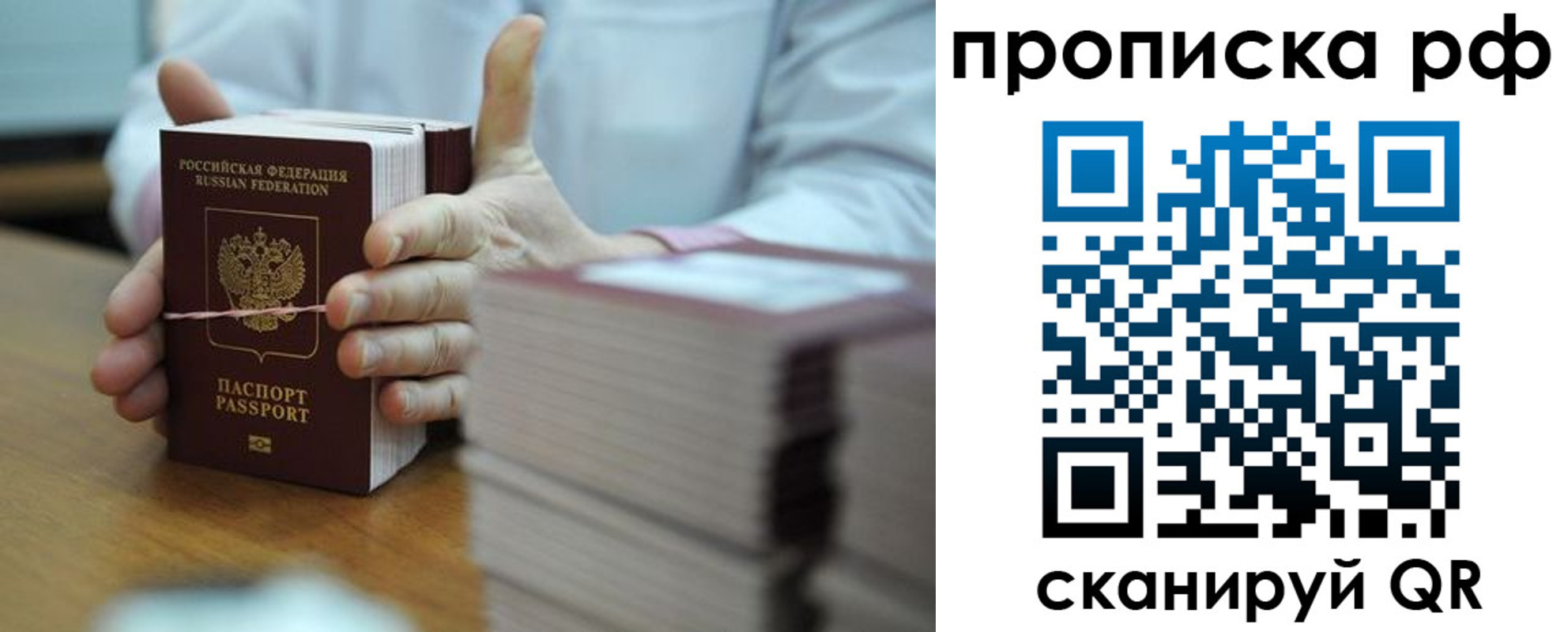 миграционный учет в Дрезне