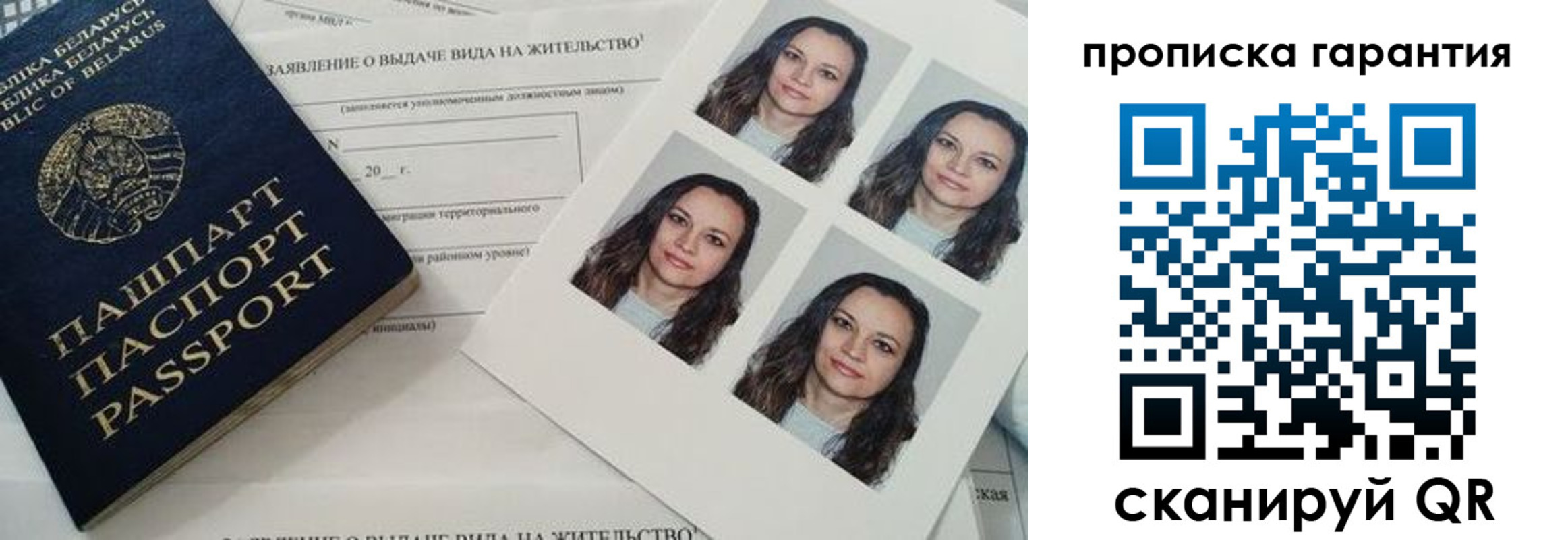 прописка иностранных граждан в Дрезне