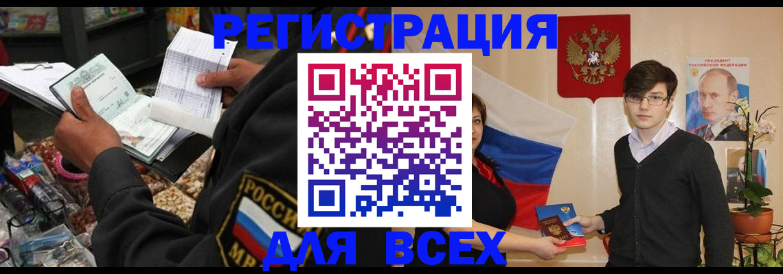 прописка 2025 в Дрезне