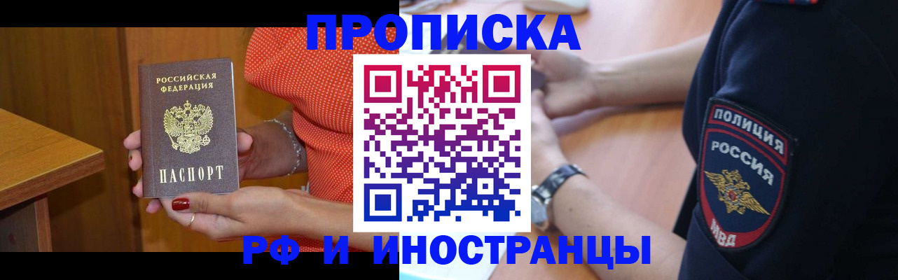 прописка паспорт в Дрезне