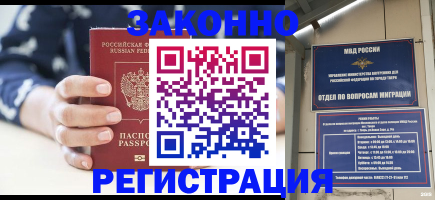 прописка иностранных граждан в Дрезне