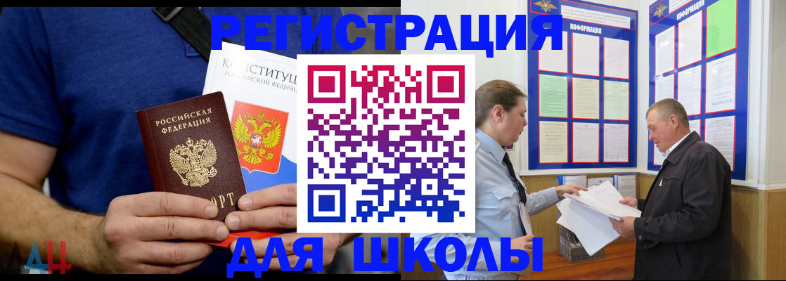 прописка в квартире в Дрезне