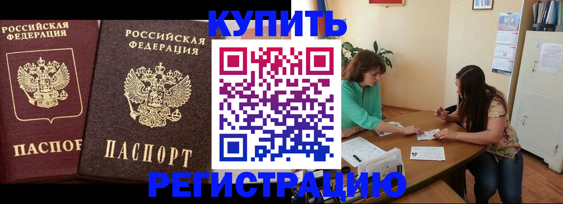 временная регистрация гарантия в Дрезне